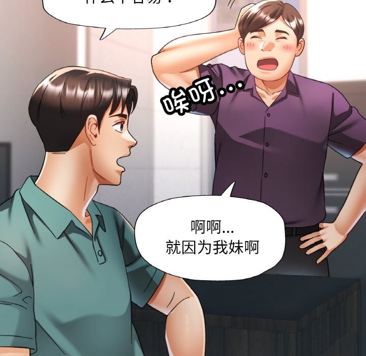 《已嫁人的她》漫画 第15話