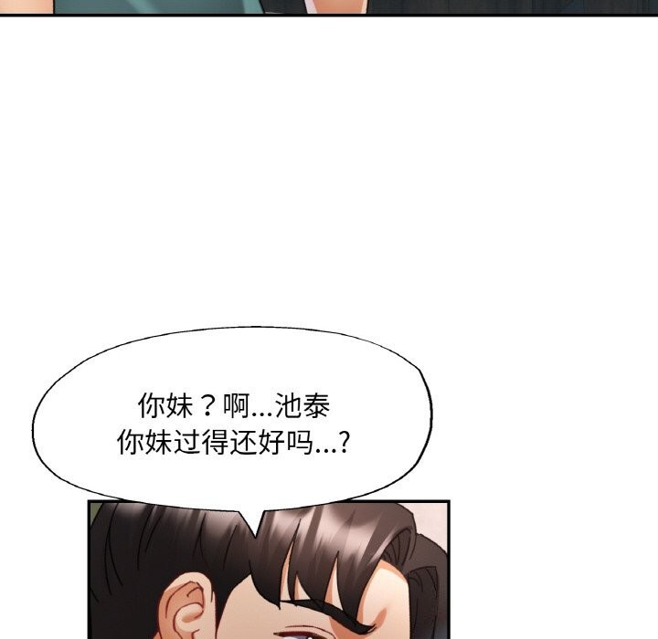 《已嫁人的她》漫画 第15話