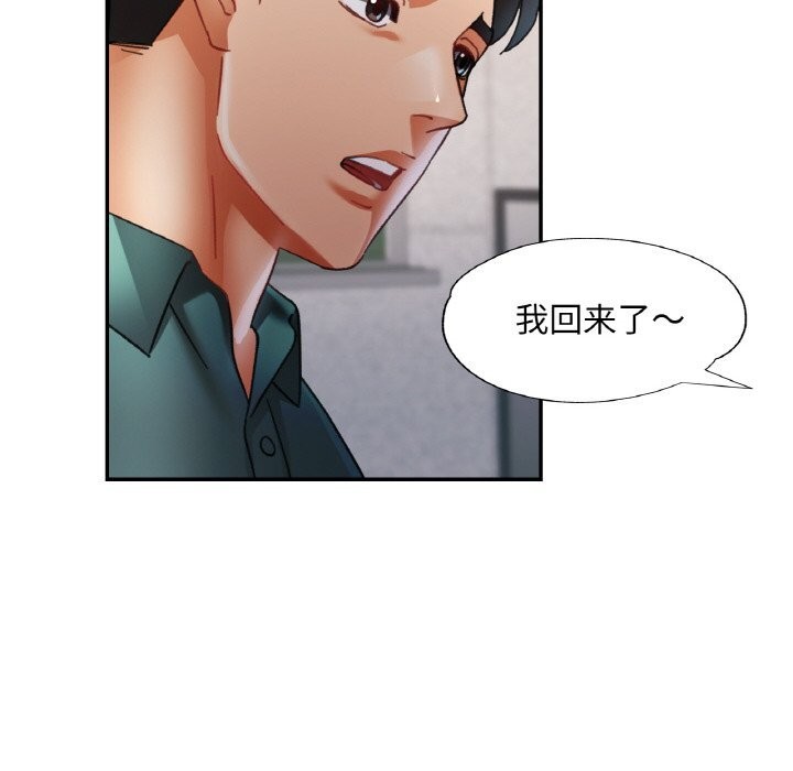 《已嫁人的她》漫画 第15話
