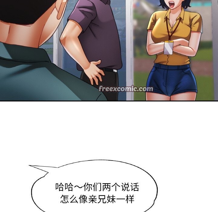 《已嫁人的她》漫画 第15話