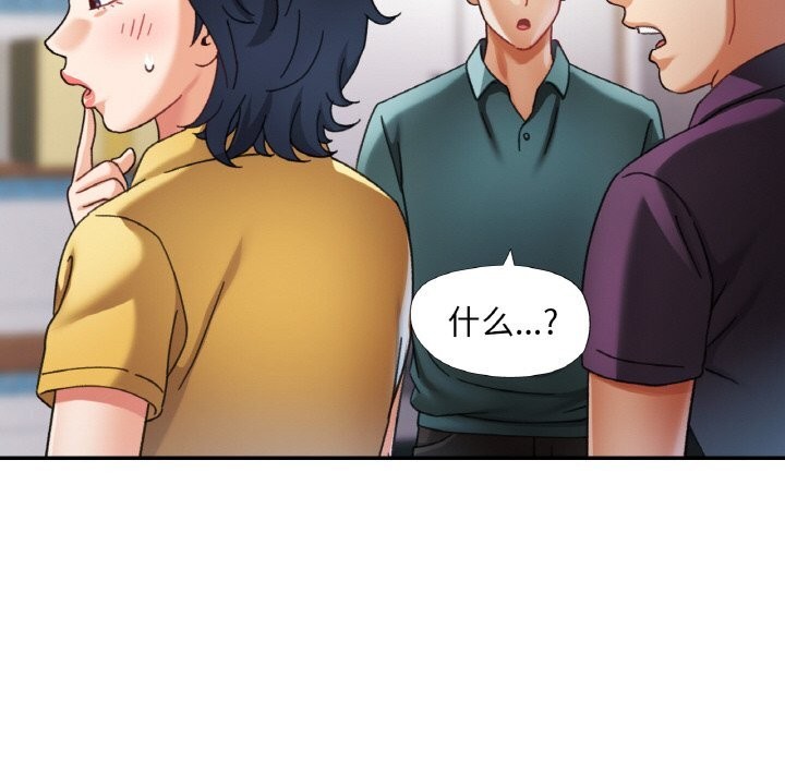 《已嫁人的她》漫画 第15話