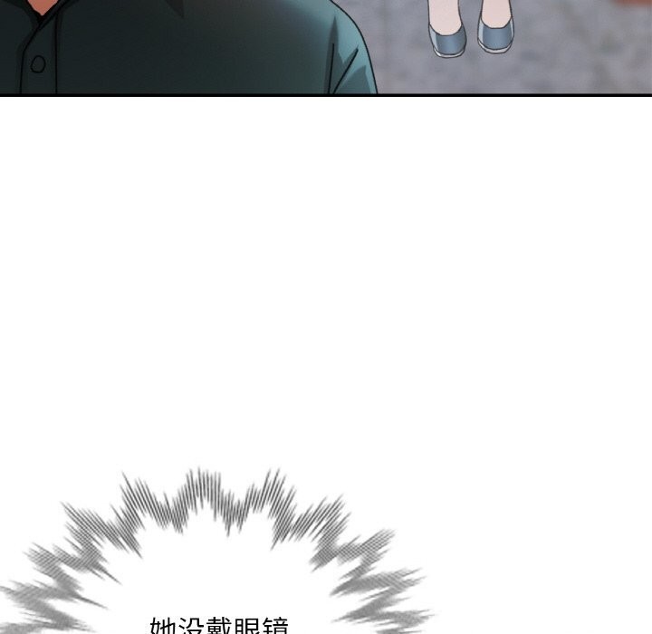 《已嫁人的她》漫画 第15話