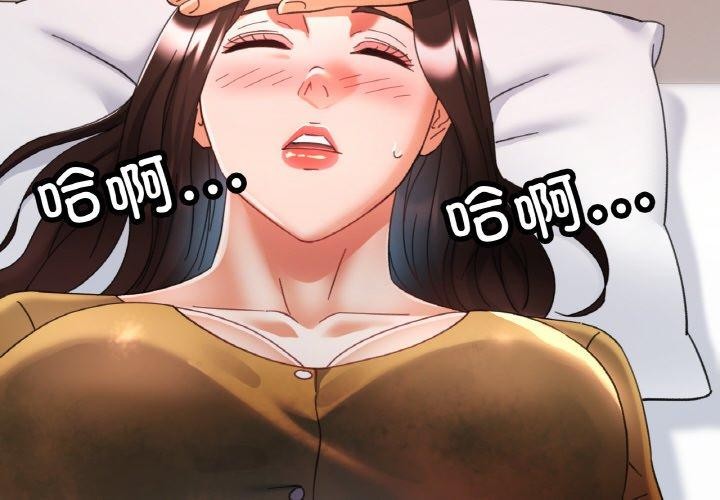 《已嫁人的她》漫画 第17話