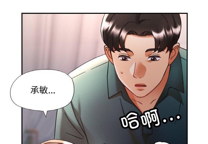 《已嫁人的她》漫画 第17話