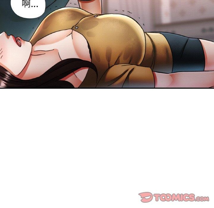 《已嫁人的她》漫画 第17話