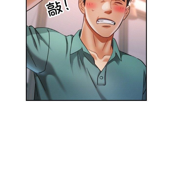 《已嫁人的她》漫画 第17話