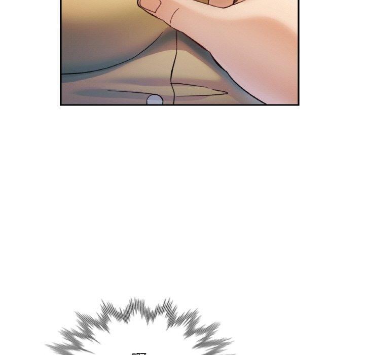 《已嫁人的她》漫画 第17話