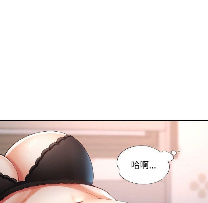 《已嫁人的她》漫画 第17話