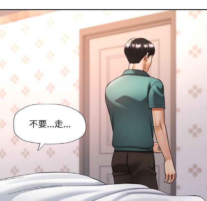 《已嫁人的她》漫画 第17話