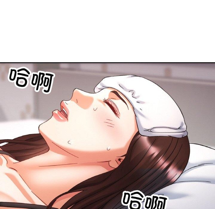 《已嫁人的她》漫画 第17話