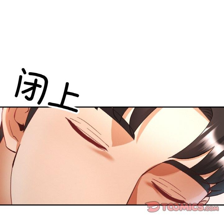 《已嫁人的她》漫画 第17話