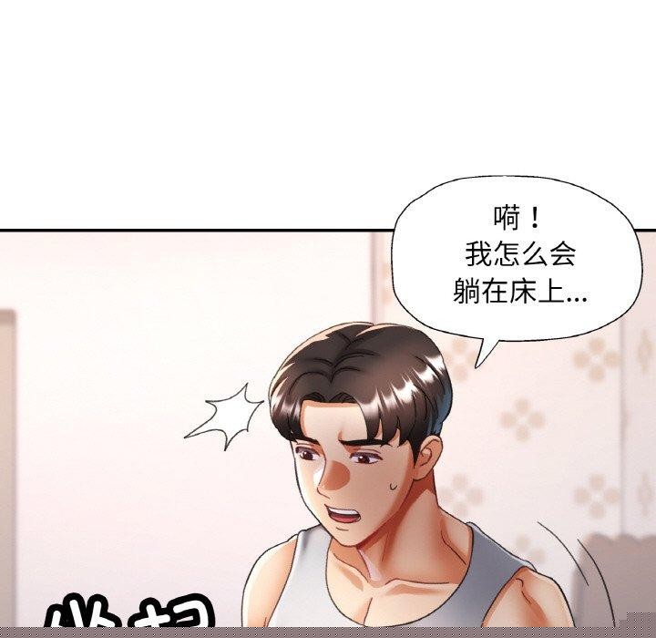 《已嫁人的她》漫画 第17話
