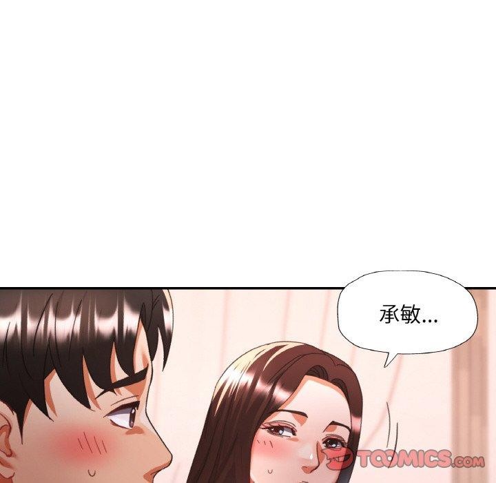 《已嫁人的她》漫画 第17話