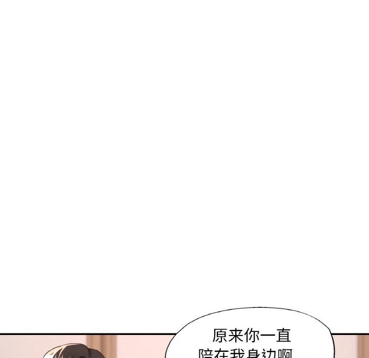 《已嫁人的她》漫画 第17話