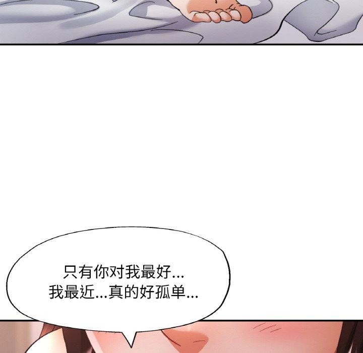 《已嫁人的她》漫画 第17話