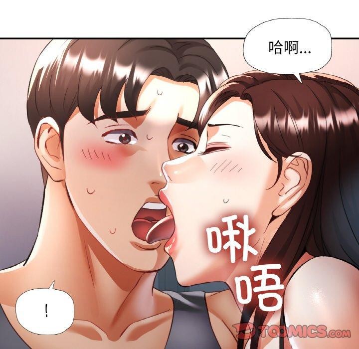 《已嫁人的她》漫画 第17話