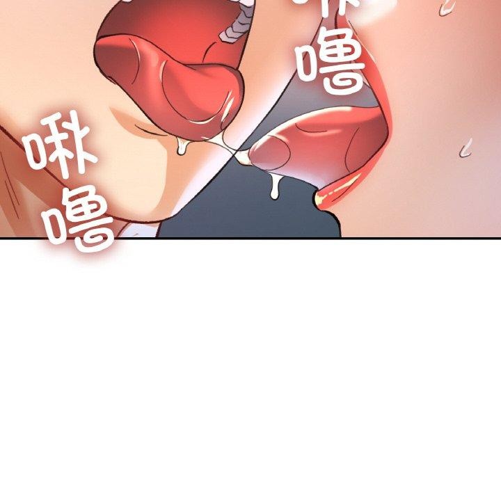 《已嫁人的她》漫画 第17話