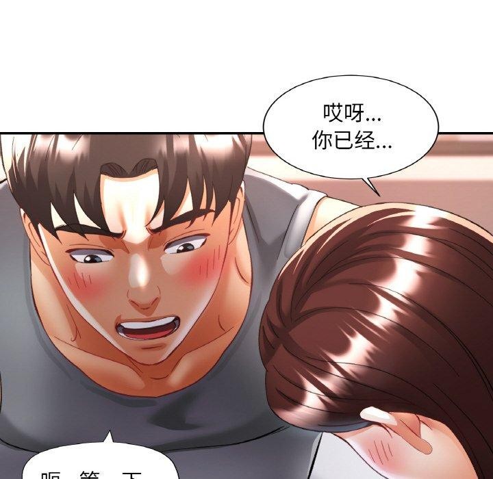 《已嫁人的她》漫画 第17話