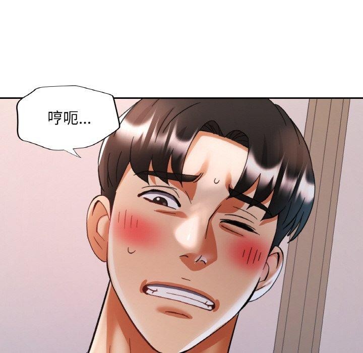《已嫁人的她》漫画 第17話