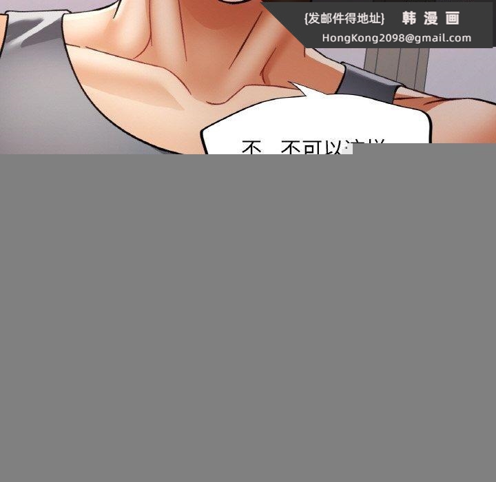 《已嫁人的她》漫画 第17話