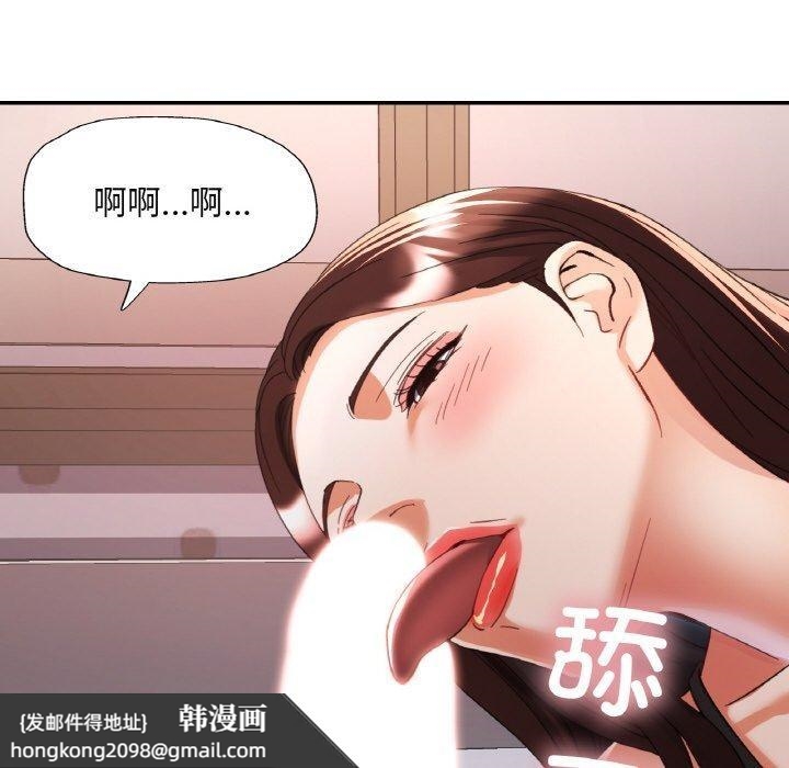 《已嫁人的她》漫画 第17話