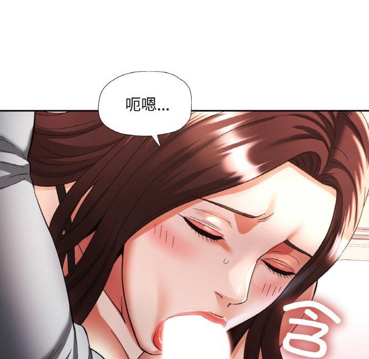 《已嫁人的她》漫画 第17話