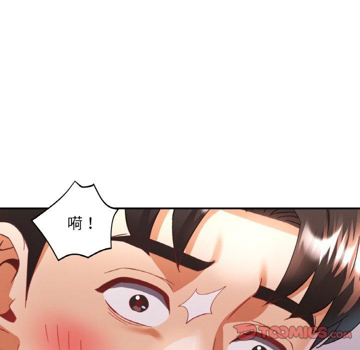 《已嫁人的她》漫画 第17話