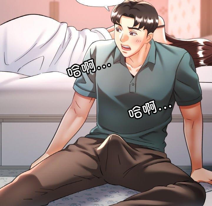 《已嫁人的她》漫画 第17話