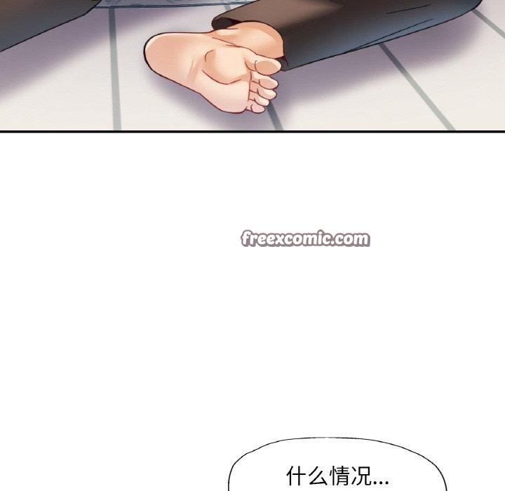 《已嫁人的她》漫画 第17話