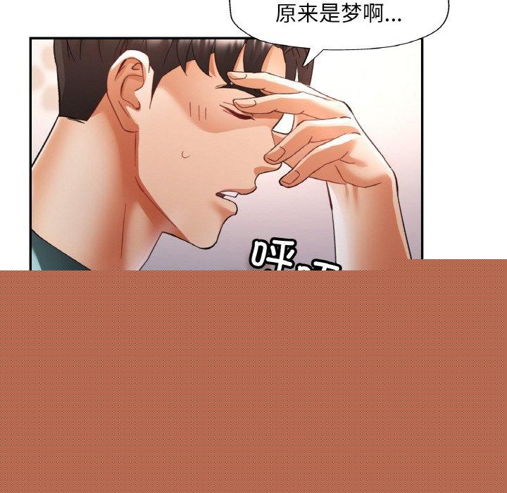 《已嫁人的她》漫画 第17話