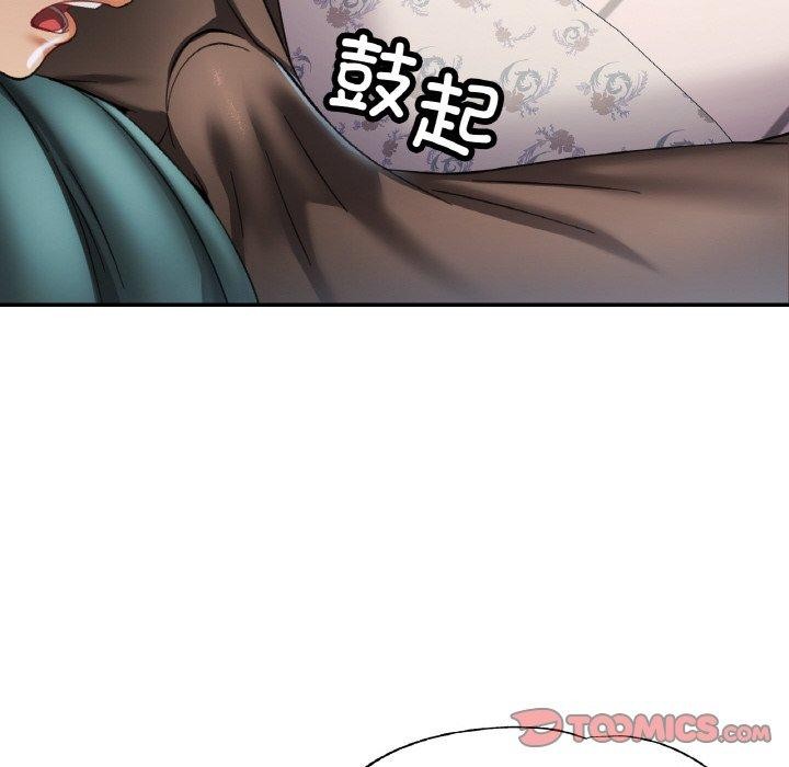 《已嫁人的她》漫画 第17話