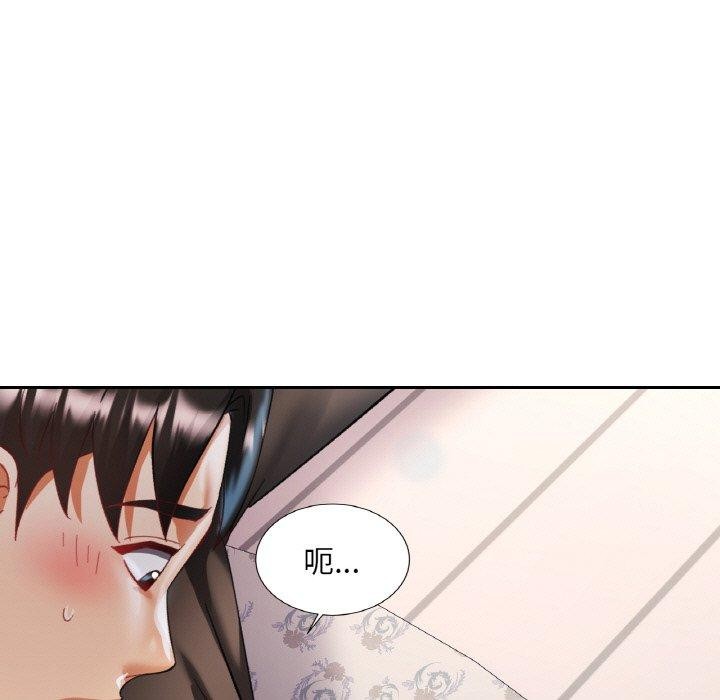 《已嫁人的她》漫画 第17話