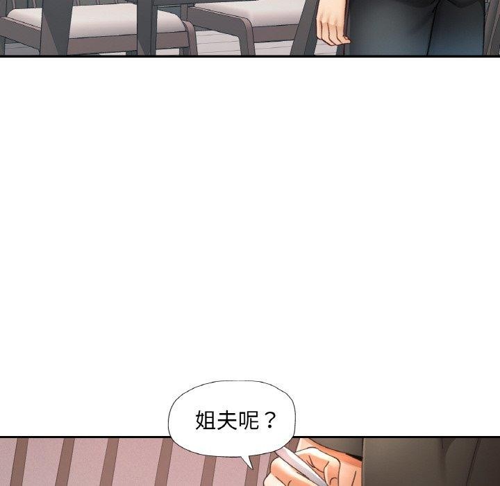 《已嫁人的她》漫画 第17話