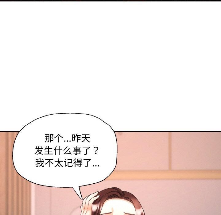 《已嫁人的她》漫画 第17話