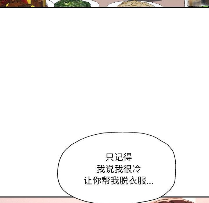 《已嫁人的她》漫画 第17話