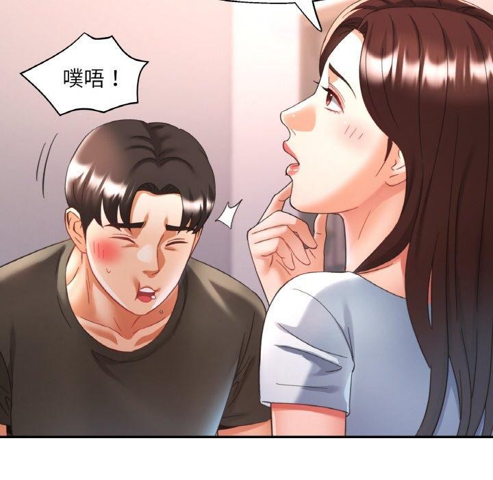 《已嫁人的她》漫画 第17話