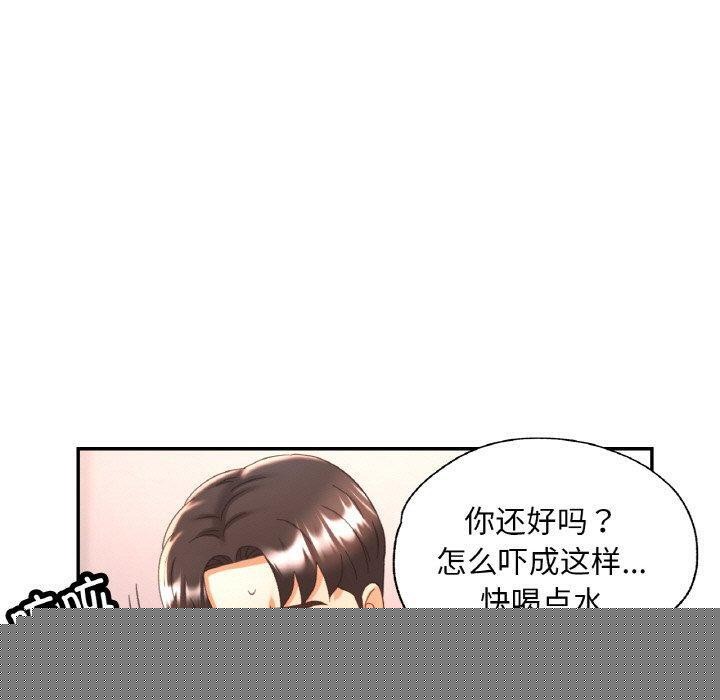 《已嫁人的她》漫画 第17話