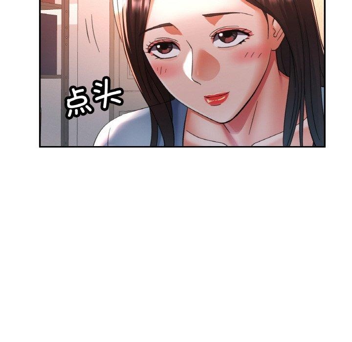 《已嫁人的她》漫画 第17話