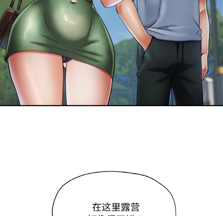 《已嫁人的她》漫画 第17話