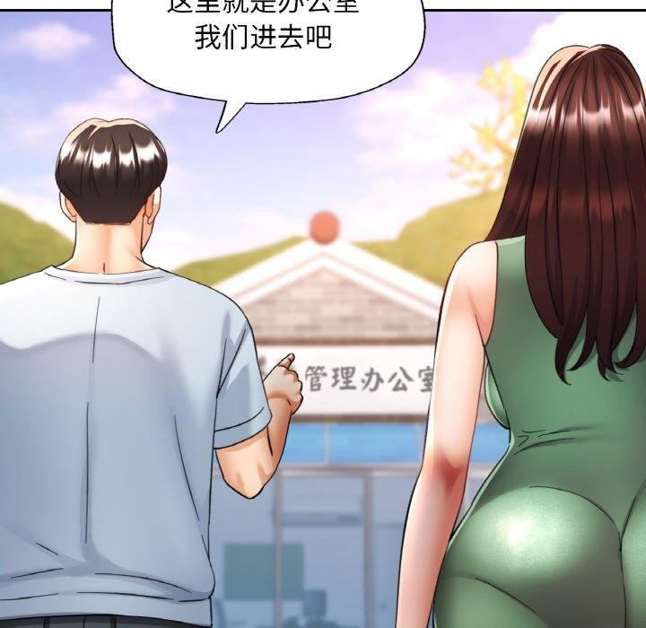 《已嫁人的她》漫画 第17話