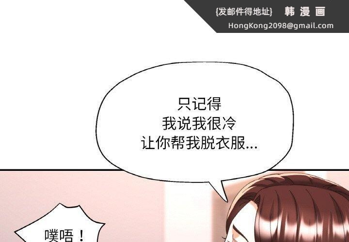 《已嫁人的她》漫画 第18話
