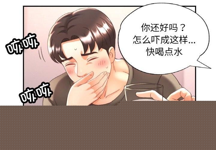 《已嫁人的她》漫画 第18話