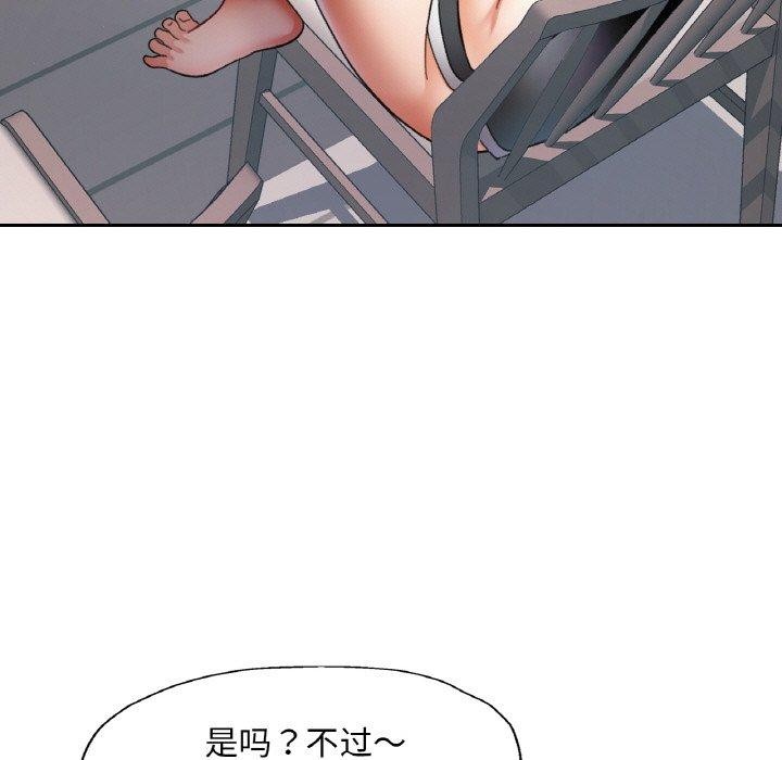 《已嫁人的她》漫画 第18話