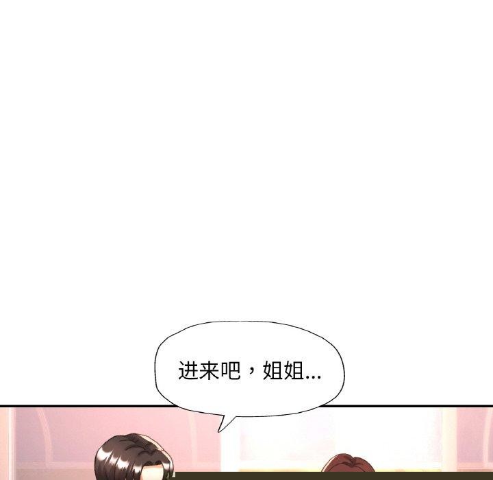 《已嫁人的她》漫画 第18話