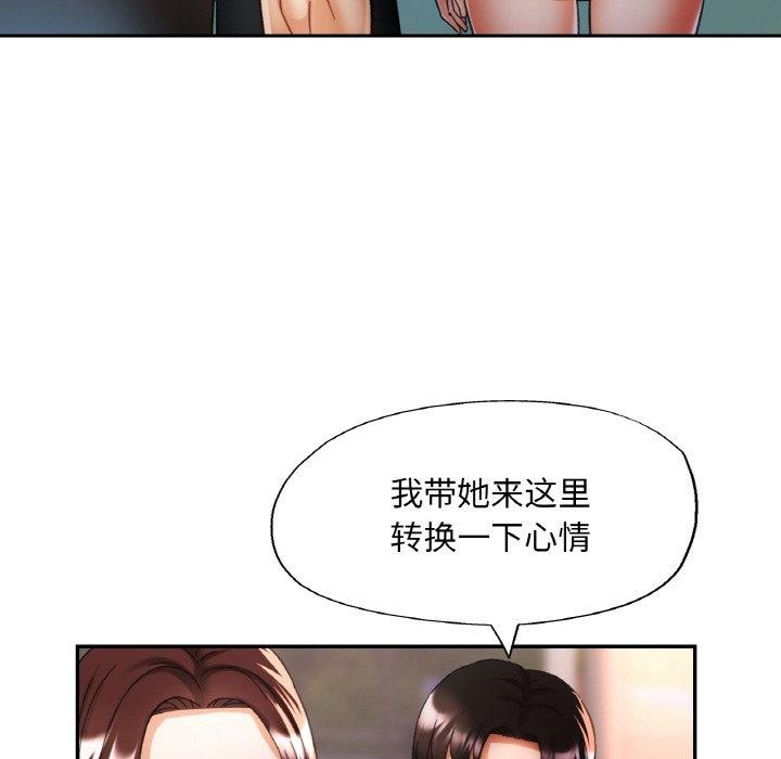 《已嫁人的她》漫画 第18話