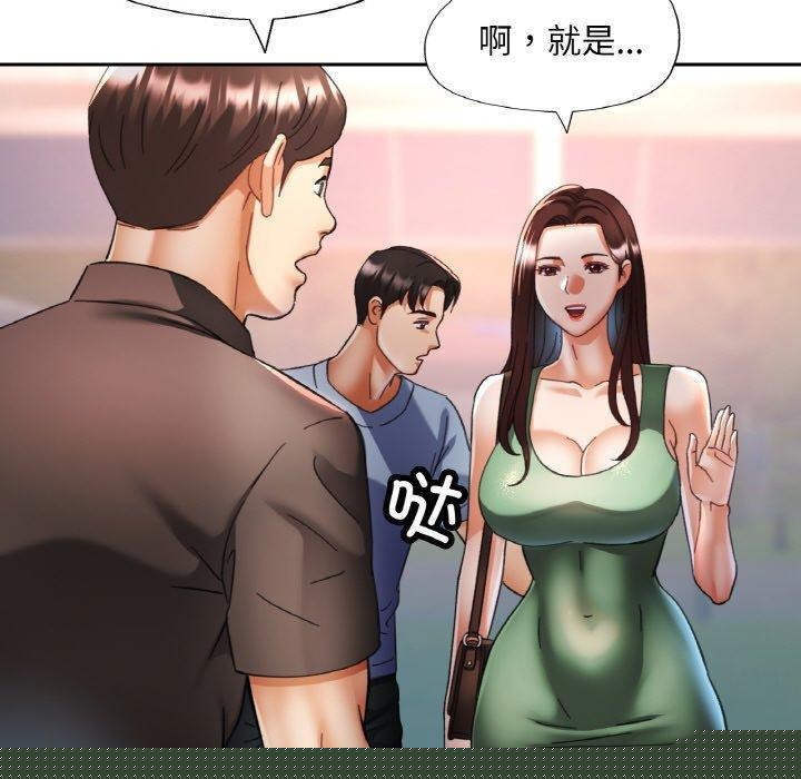 《已嫁人的她》漫画 第18話