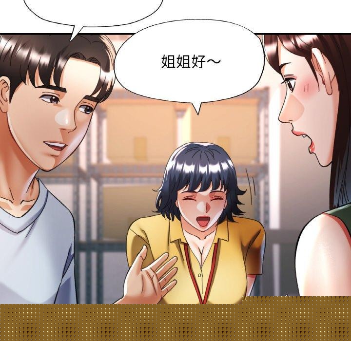 《已嫁人的她》漫画 第18話
