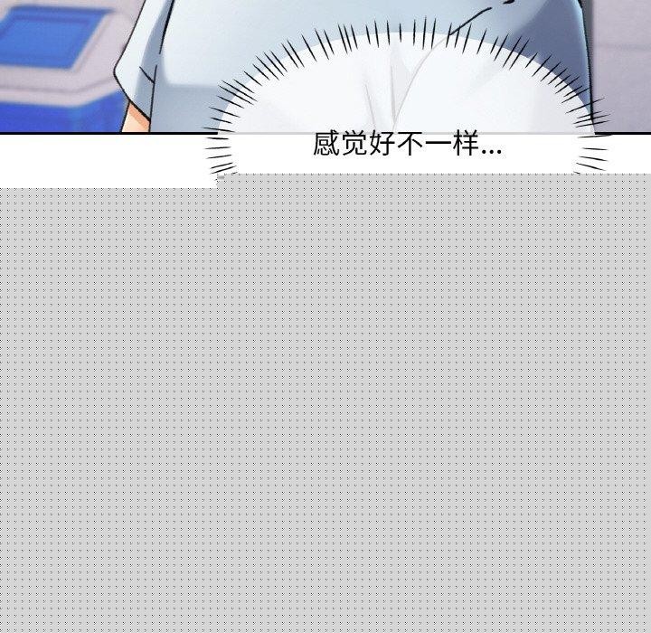 《已嫁人的她》漫画 第18話