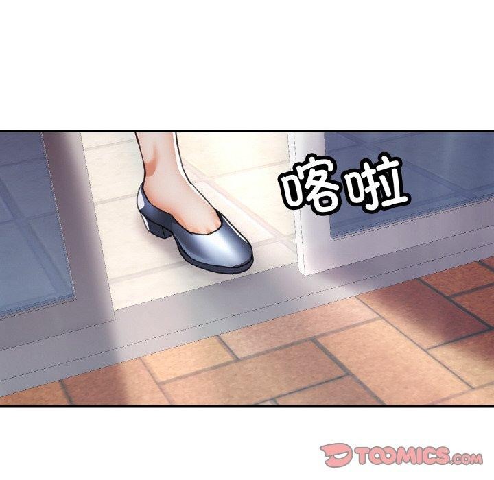 《已嫁人的她》漫画 第18話