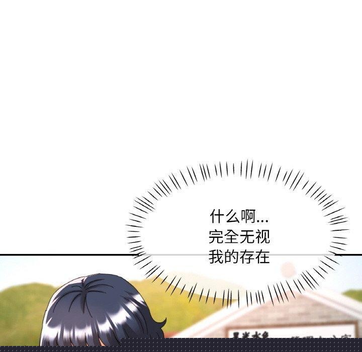《已嫁人的她》漫画 第18話